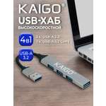 Хаб разветвитель KAIGO высокоскоростной 3xUSB 2.0 USB 3.2