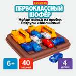 Настольная игра Bondibon на логику ПЕРВОКЛАССНЫЙ ШОФЁР