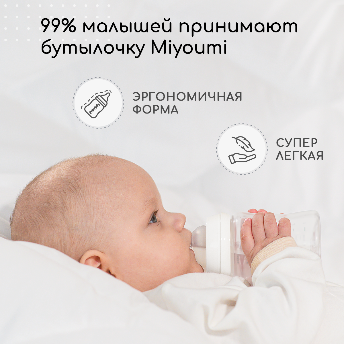 Бутылочка Miyoumi Anti-Colic 180 мл 1 шт. - фото 7