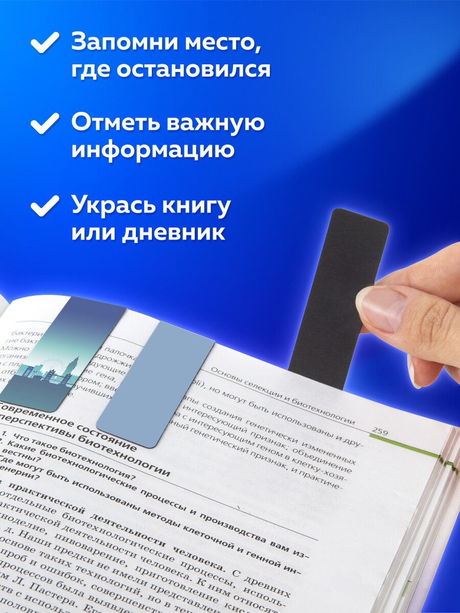 Магнитная закладка Brauberg - фото 3