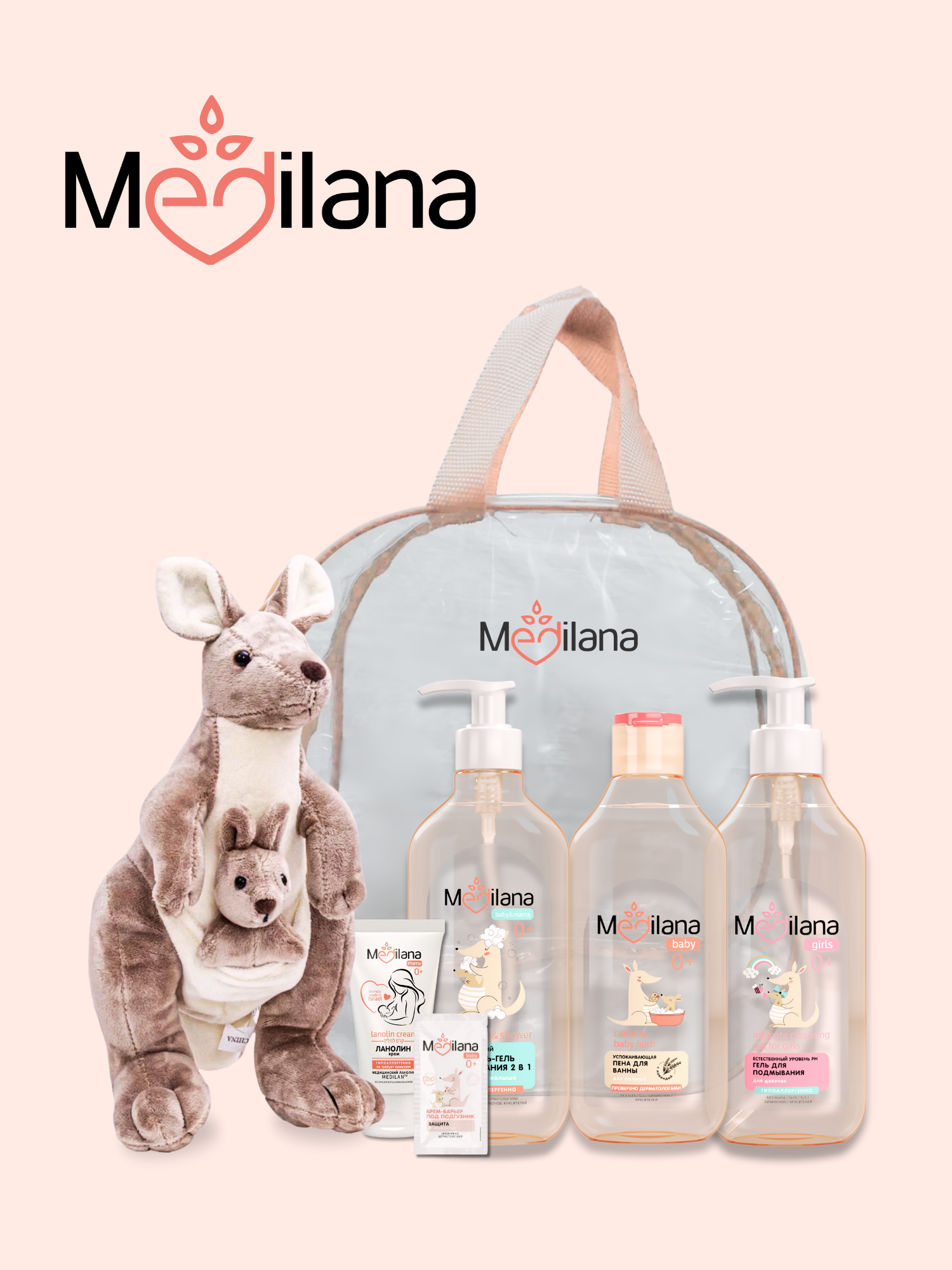 Набор средств MEDILANA Кенгуру 4 шт. - фото 1