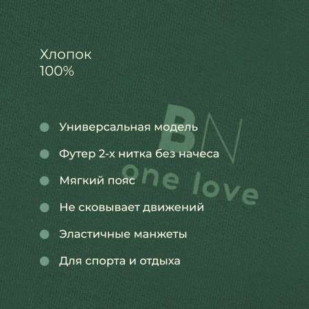 Костюм Bossa Nova