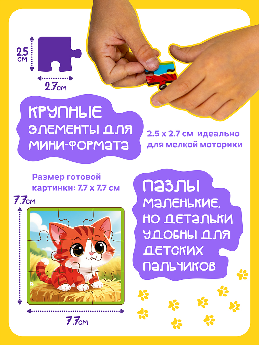 Пазл деревянный Магняша Домашние животные - фото 4