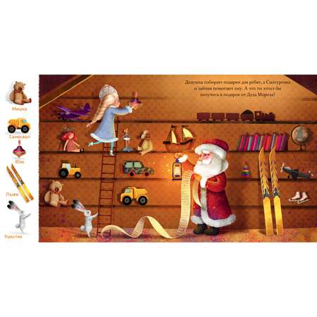Книга Clever Найди и покажи малыш Новый год