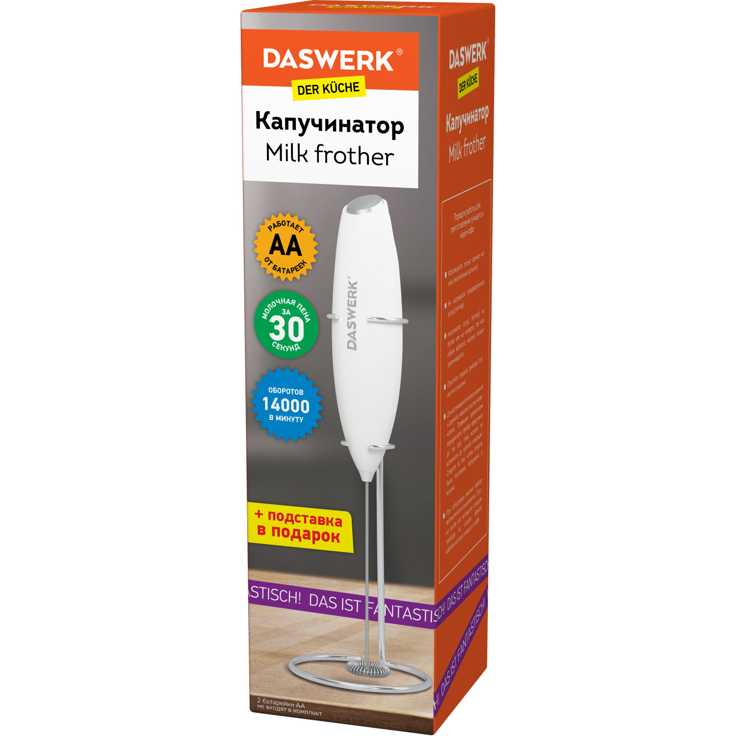 Капучинатор электрический DASWERK вспениватель молока для дома и кухни на подставке - фото 10