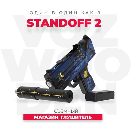 Пулемет VozWooden