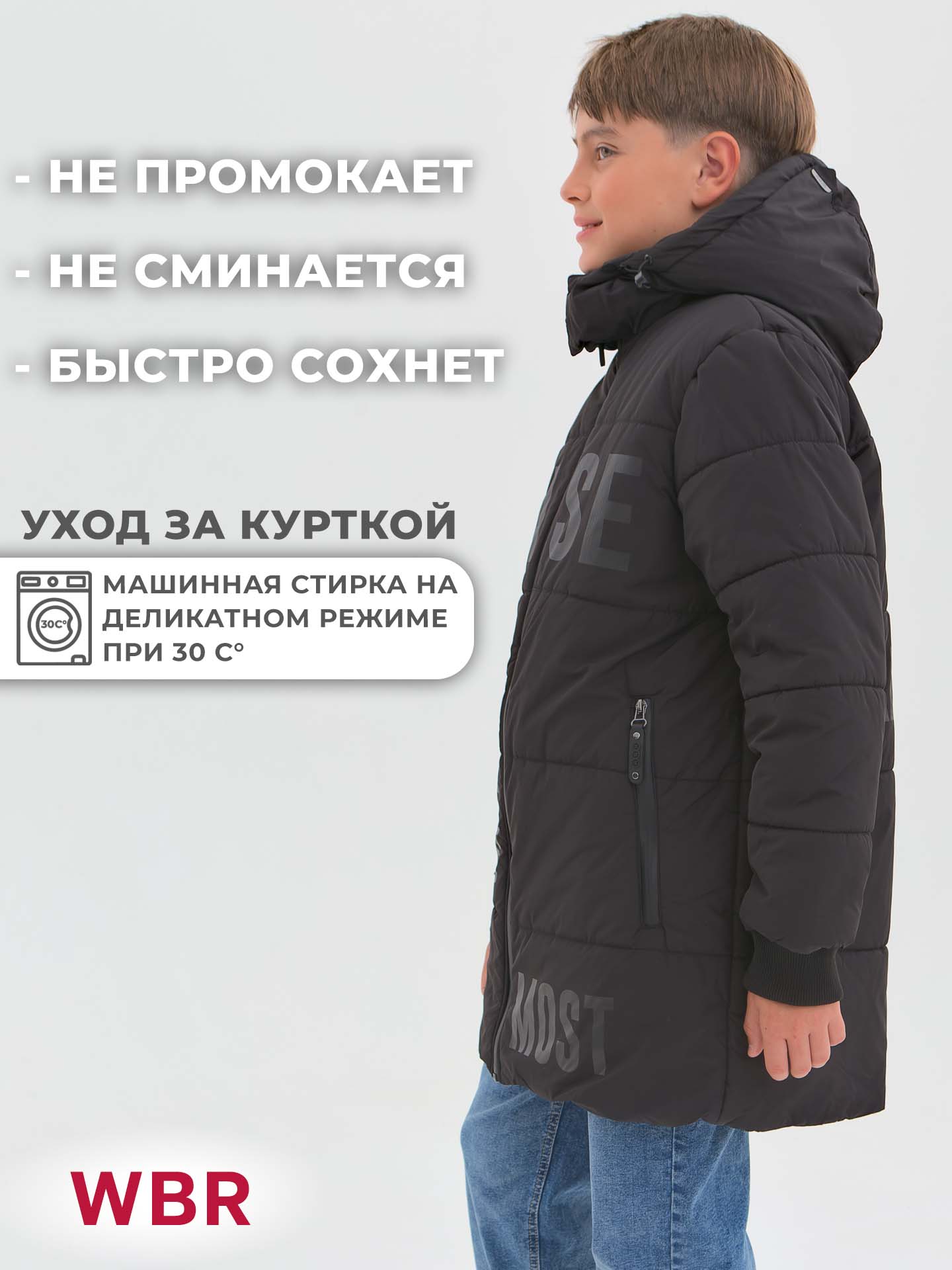 Куртка WBR 68-010 - фото 3