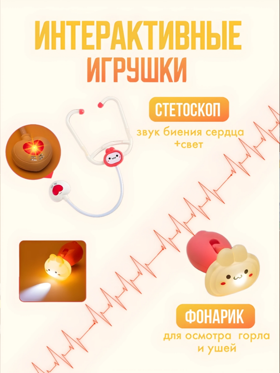 Игрушка Играем вместе Доктор 30 предм. - фото 4