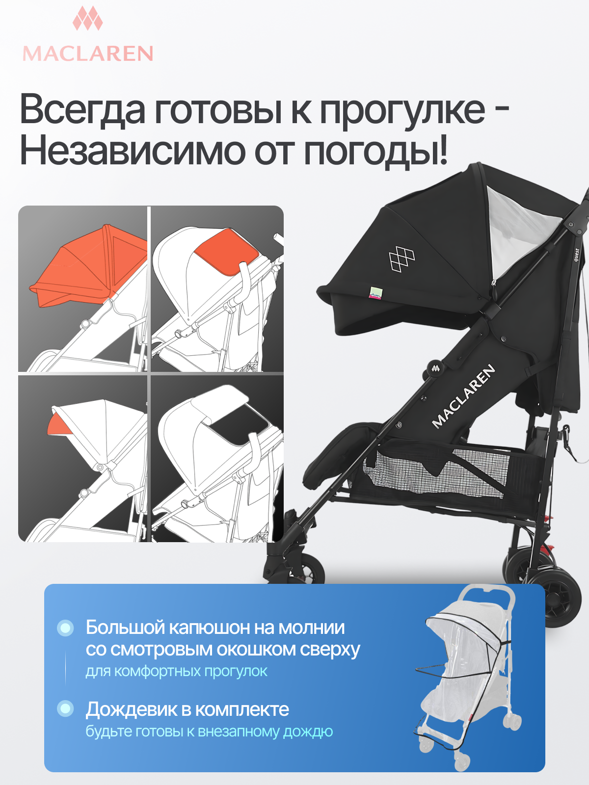 Коляска прогулочная Maclaren Quest ARC Black/Black - фото 6