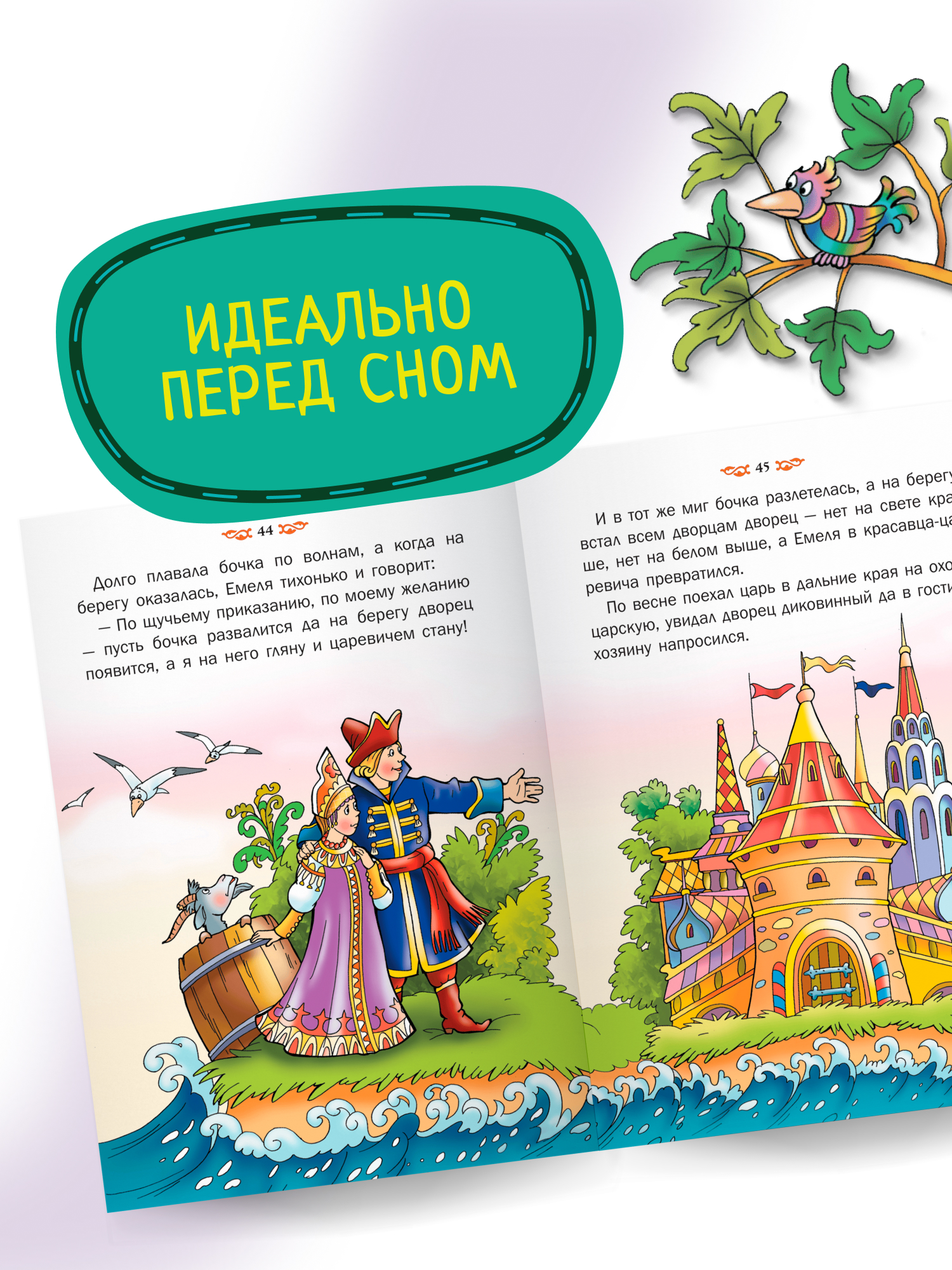 Книга детская Харвест Русские народные сказки - фото 4
