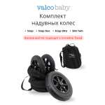 Колёса Valco baby Snap4,Ultra,Snap Duo,Slim Twin