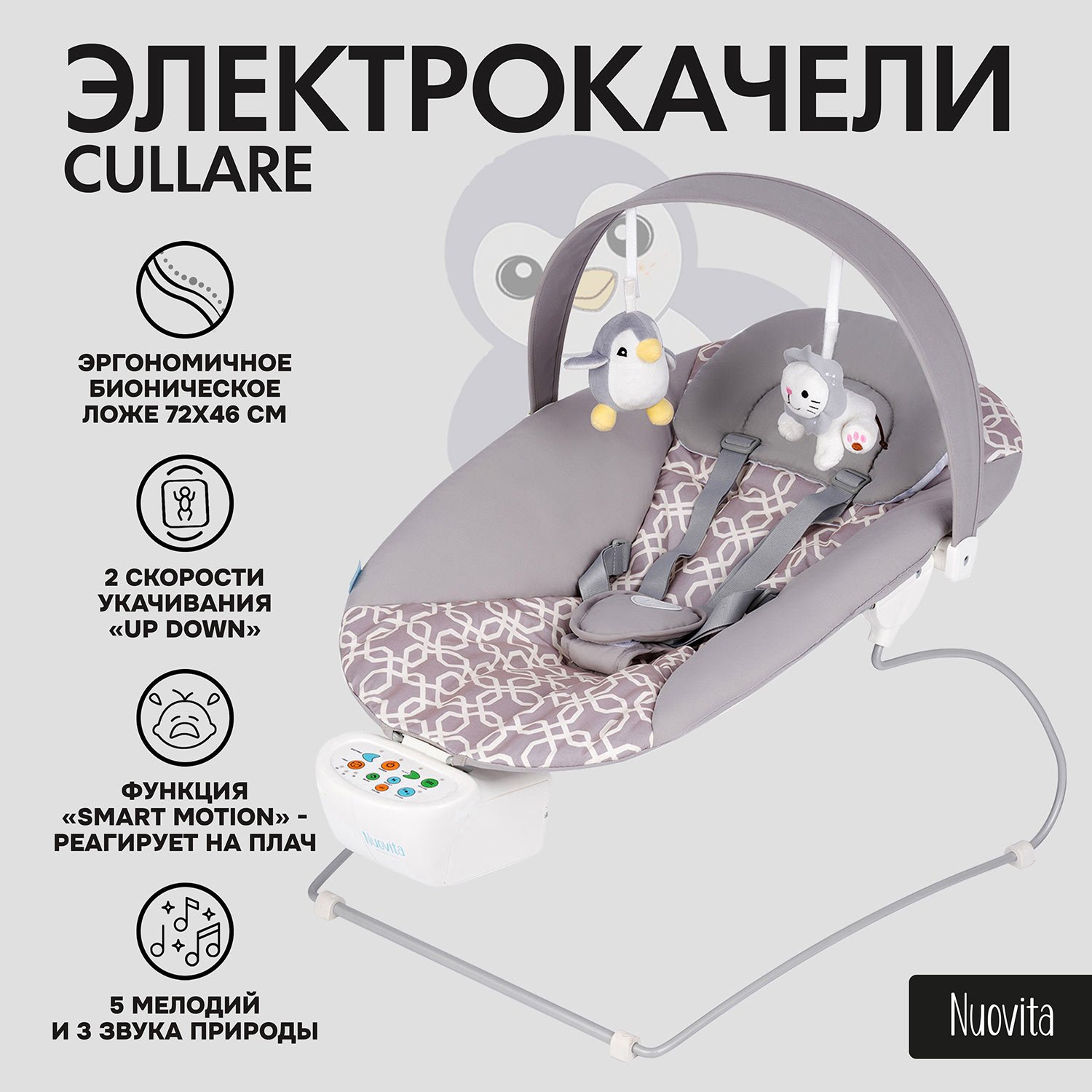 Качели Nuovita - фото 1