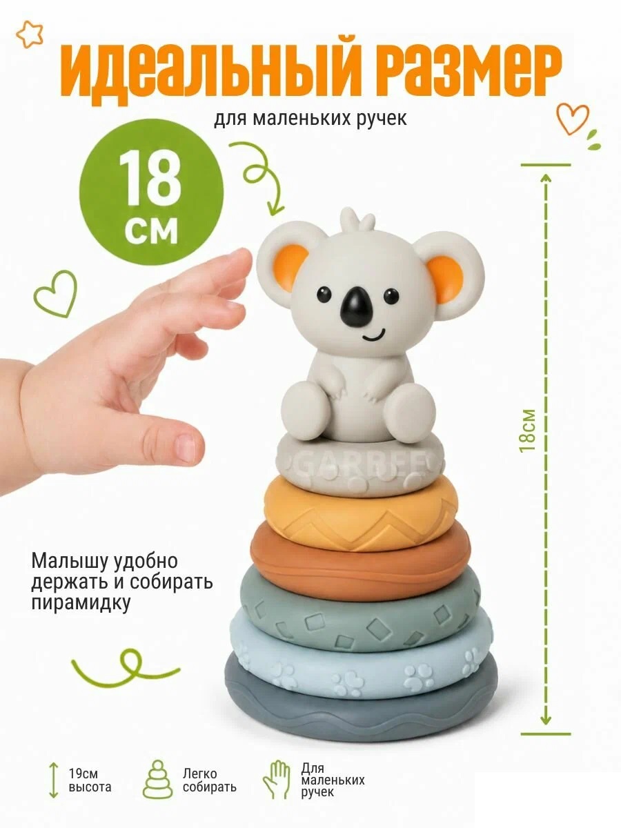 Игрушка ТОТОША пирамидка развивающий сортер Коала - фото 8