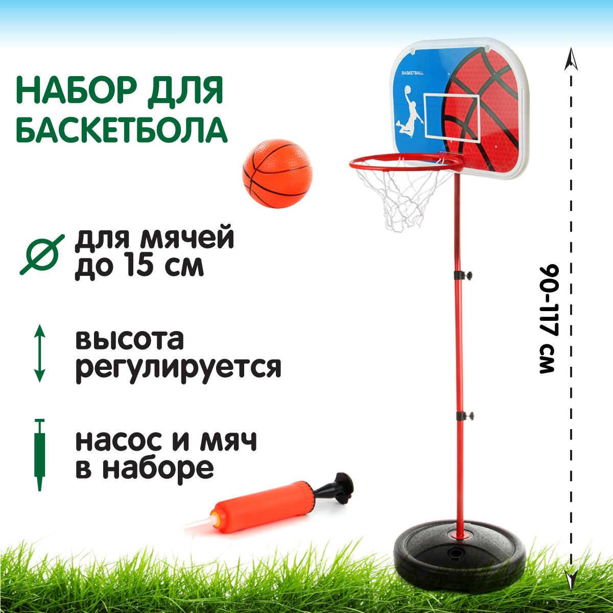 Баскетбольное кольцо Veld Co с мячом и насосом - фото 1