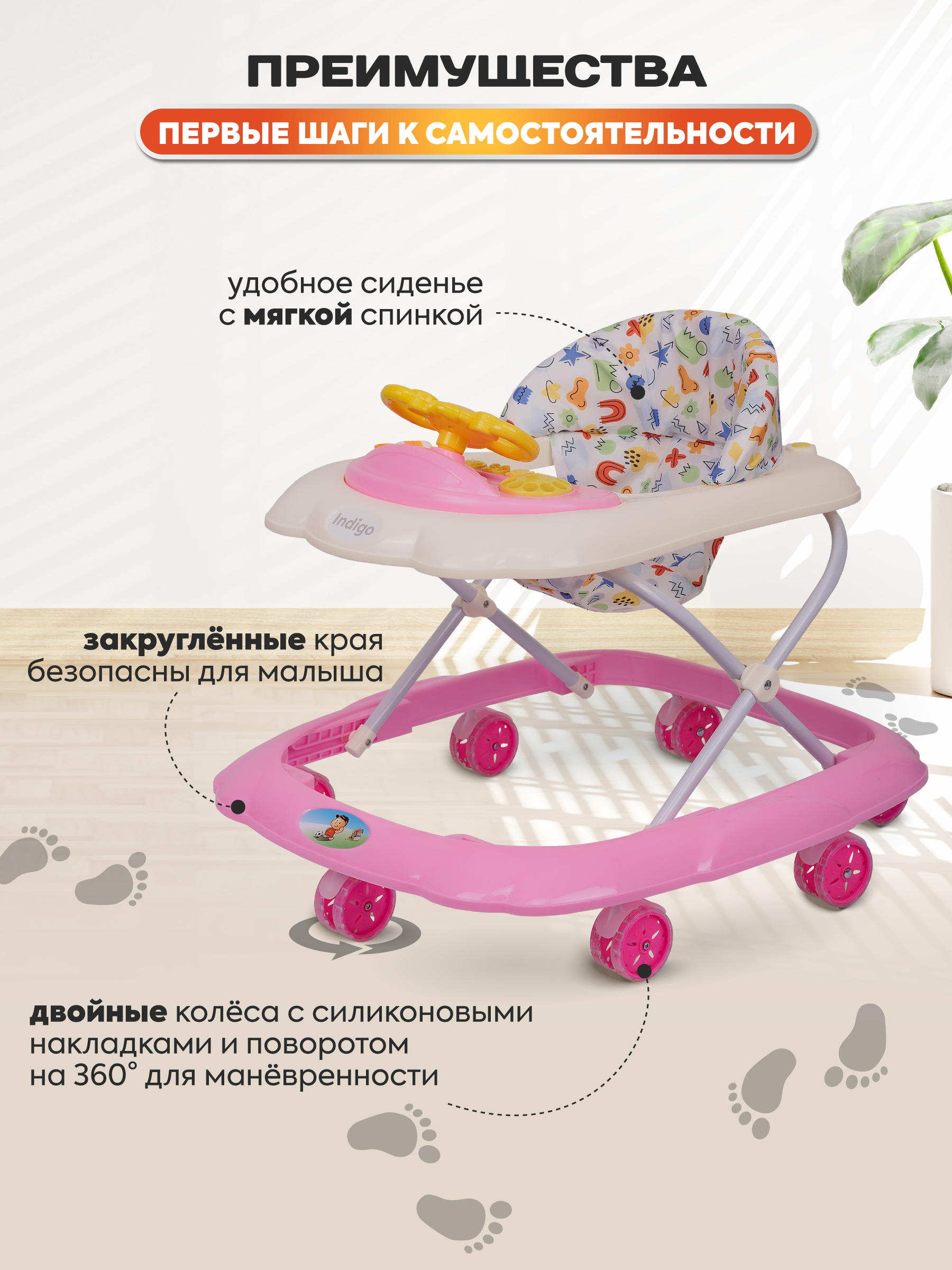 Ходунки Indigo Rider розовый - фото 4
