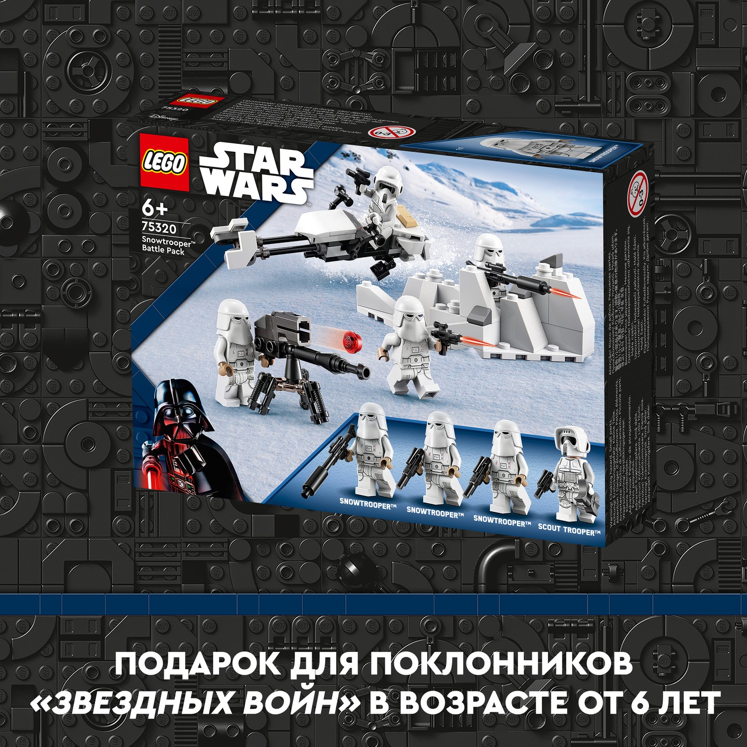 Конструктор LEGO Star Wars Snowtrooper Battle Pack блочный - фото 8