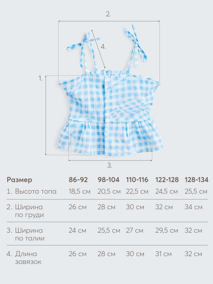 Топ Happy Baby 88157_light-blue-cell - фото 7