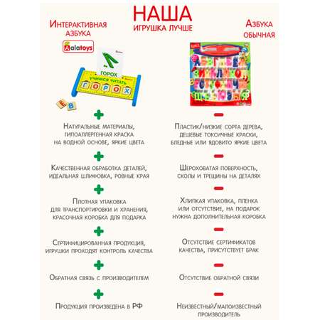 Настольная игра Alatoys Учимся читать в ассортименте