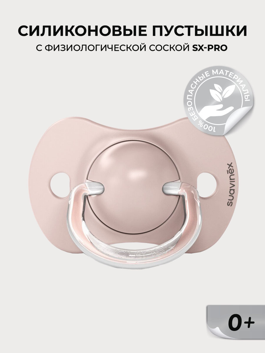 Пустышка Suavinex силикон ортодонтическая от 0 мес. 2 шт. - фото 4