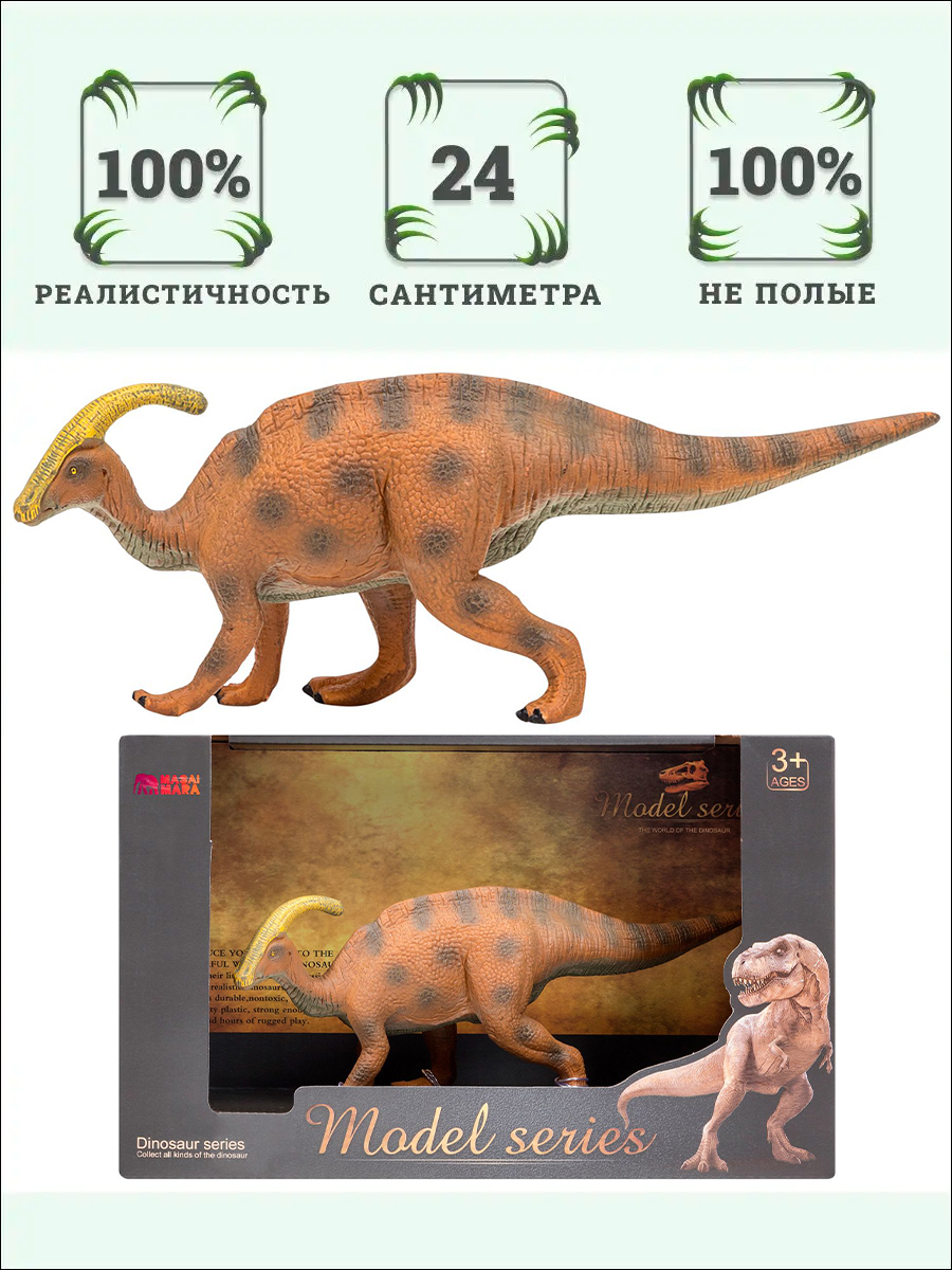 Игровой набор Masai Mara Паразауролоф - фото 9