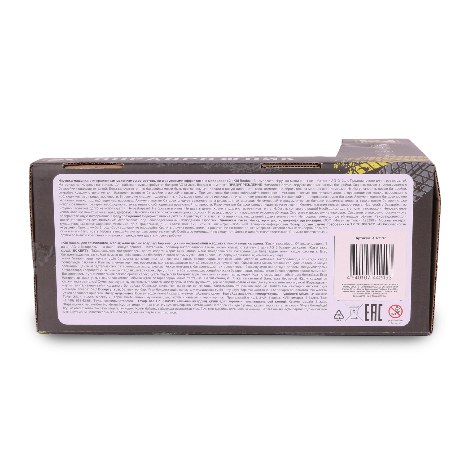 Автомобиль Kid Rocks внедорожник со светом и звуком 1:18 AB-2137 - фото 6