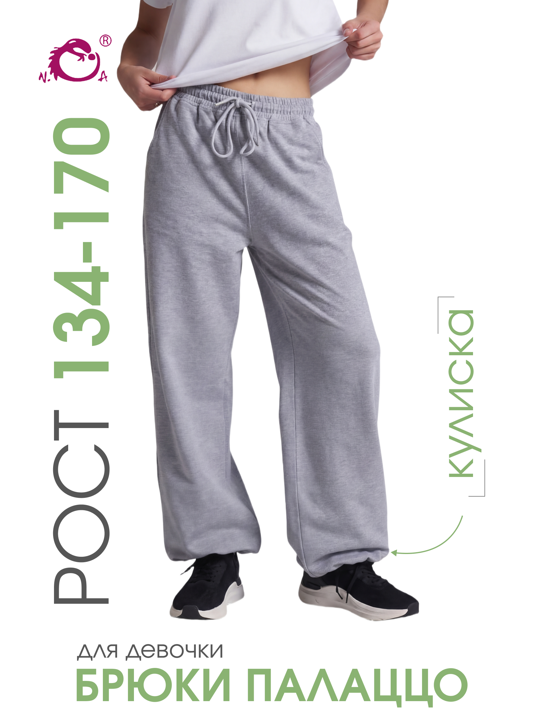 Брюки спортивные N.O.A. 11514-1 - фото 4