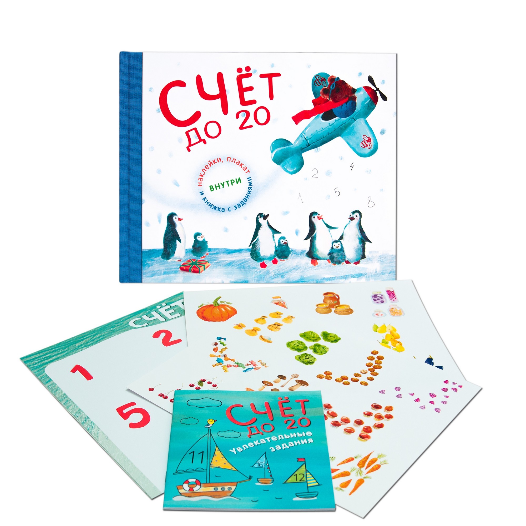 Книга МОЗАИКА kids Счет до 20 подарочная - фото 7