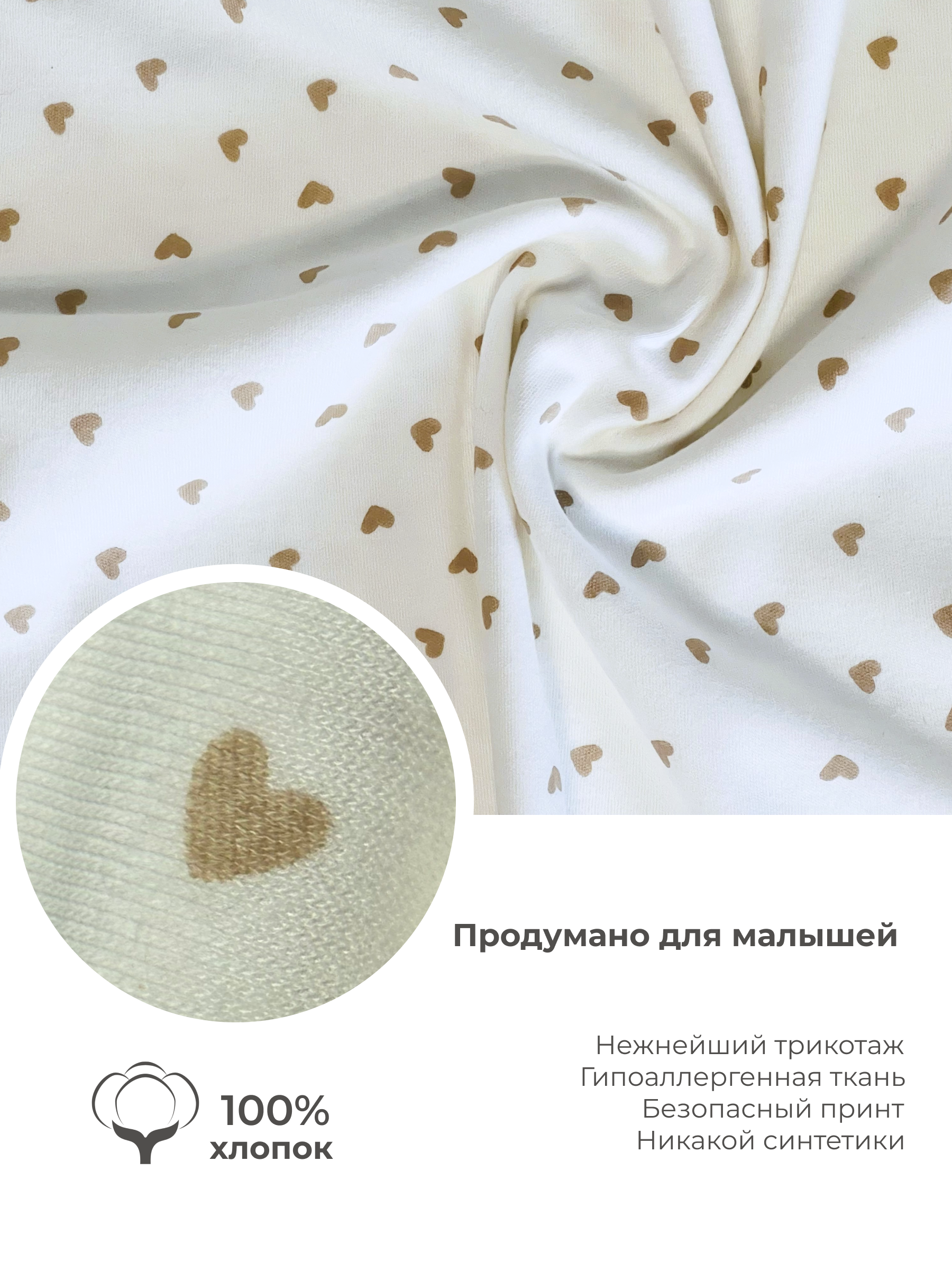 Простыня Kitten бежевые сердечки 70 x 100 см на резинке - фото 3