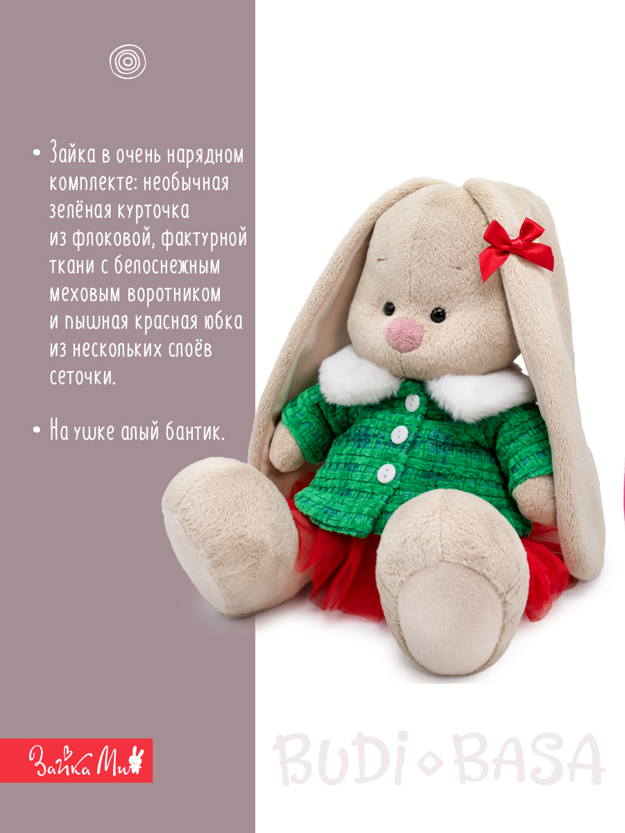 Мягкая игрушка BUDI BASA Зайка Ми в меховой куртке - фото 2