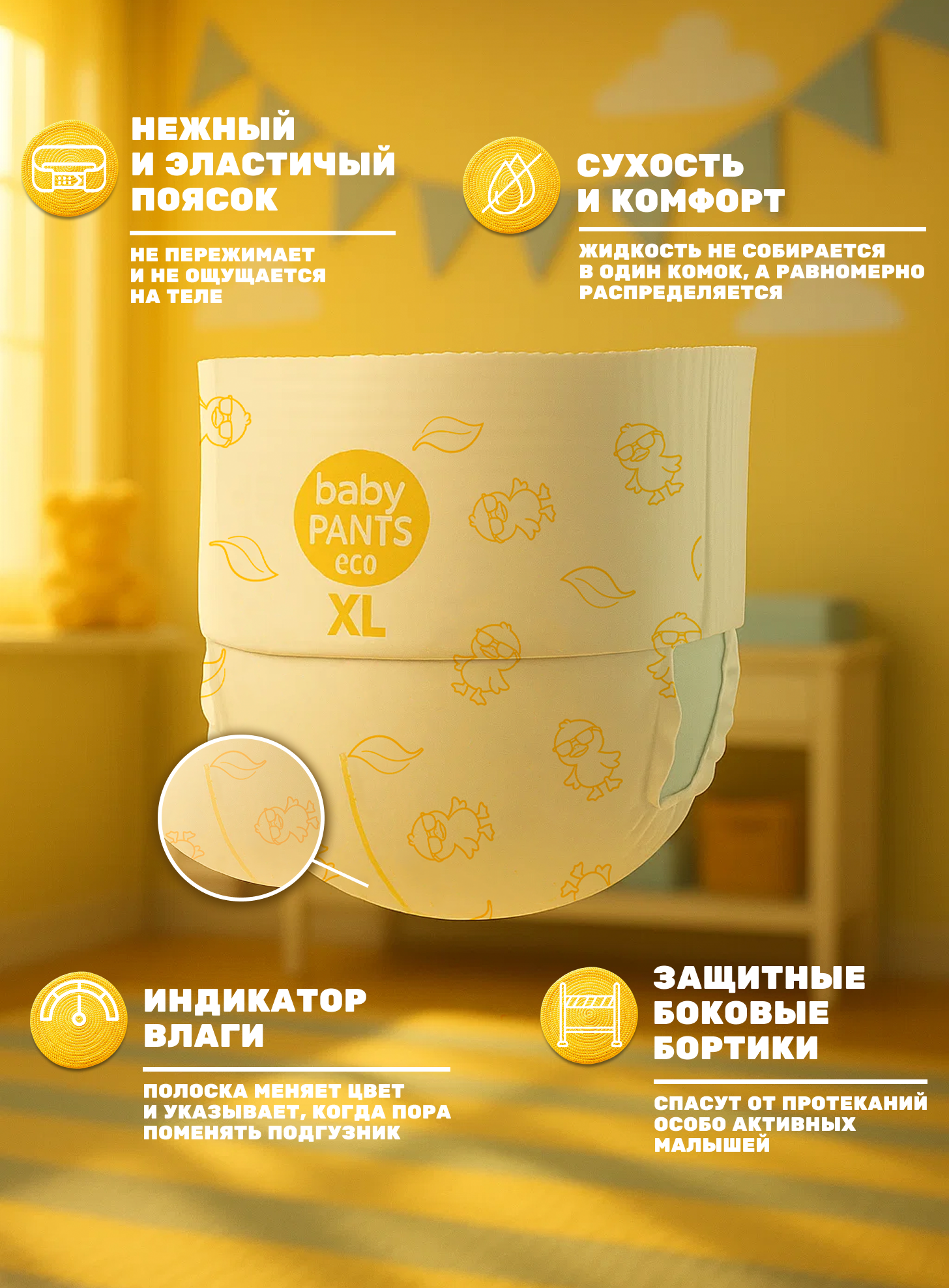 Трусики Yoshioto ультратонкие XL (12-20 кг) 40 шт. - фото 7