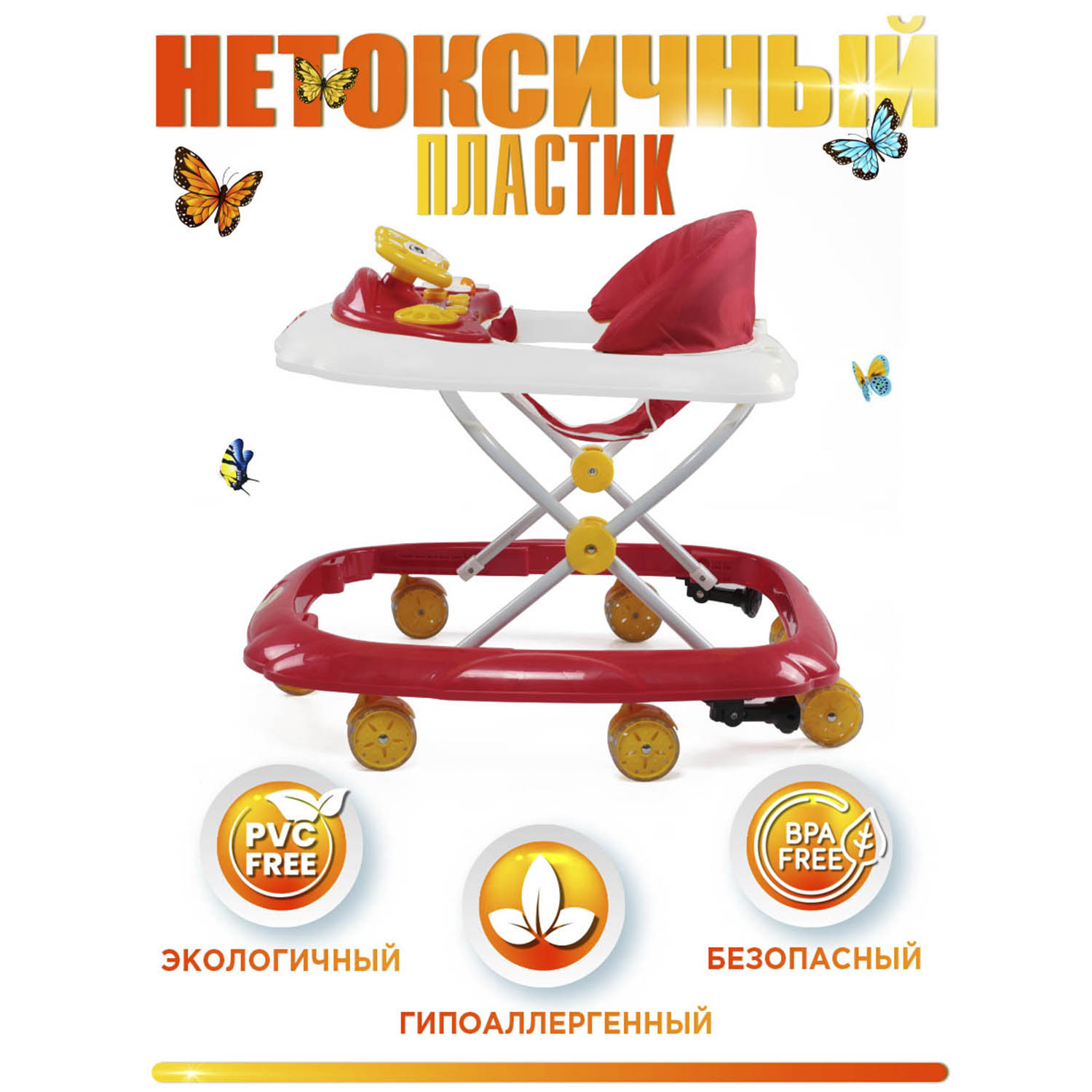Ходунки BabyCare Optima красный - фото 5
