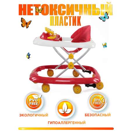 Ходунки BabyCare Optima красный