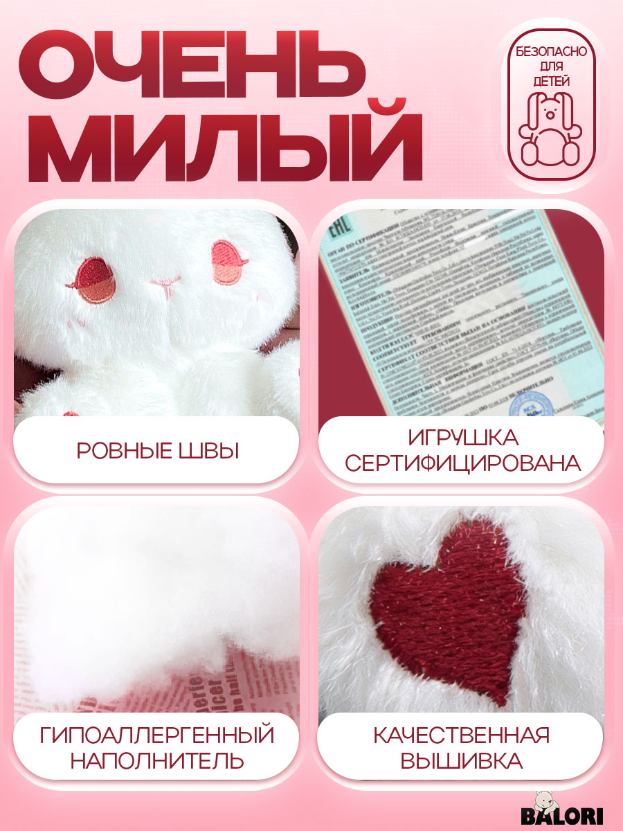 Мягкая игрушка Balori Зайка - фото 3