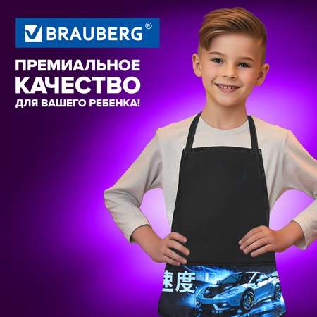 Фартук Brauberg с нарукавниками