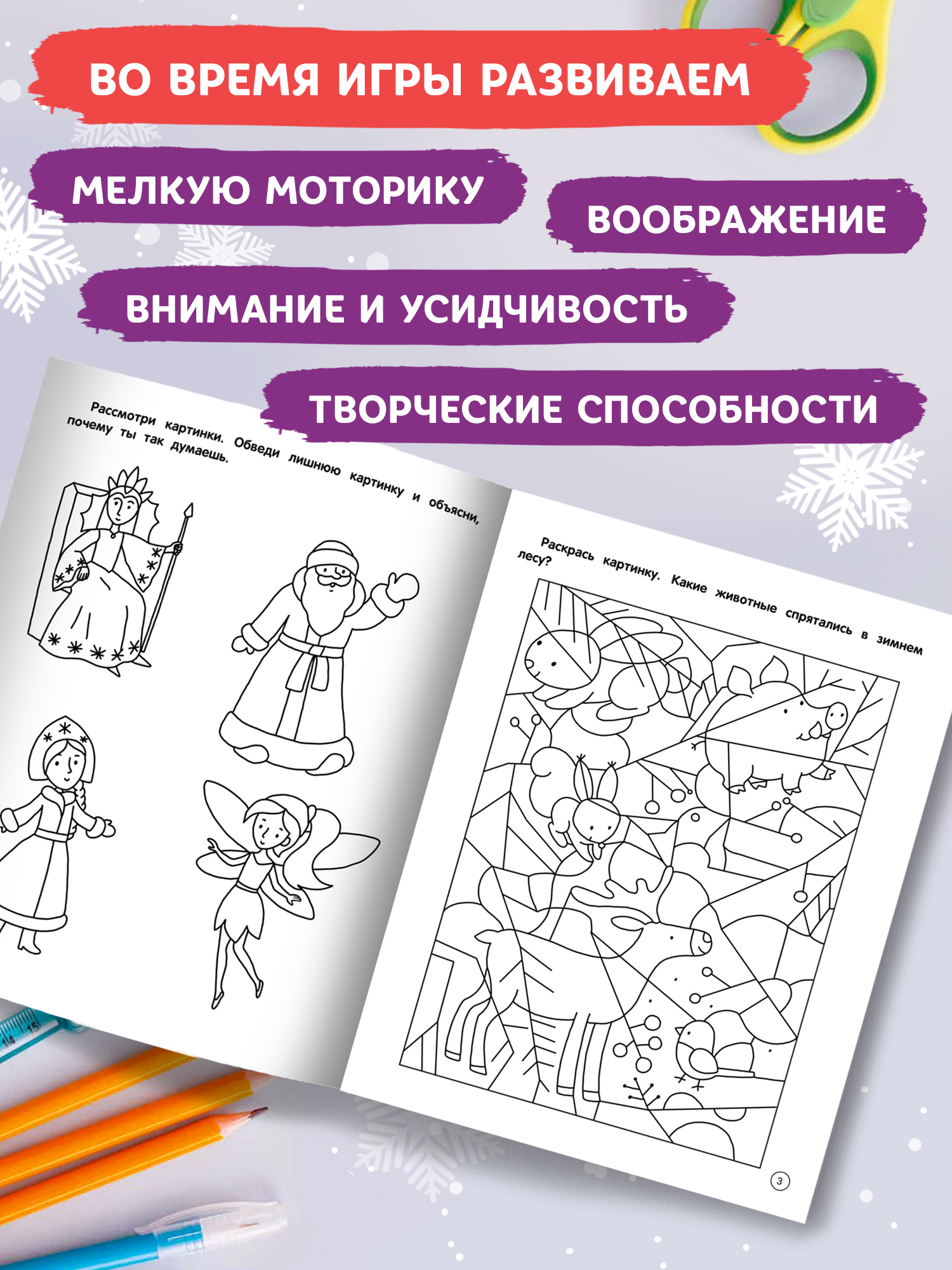 Книга Феникс Короны - фото 4