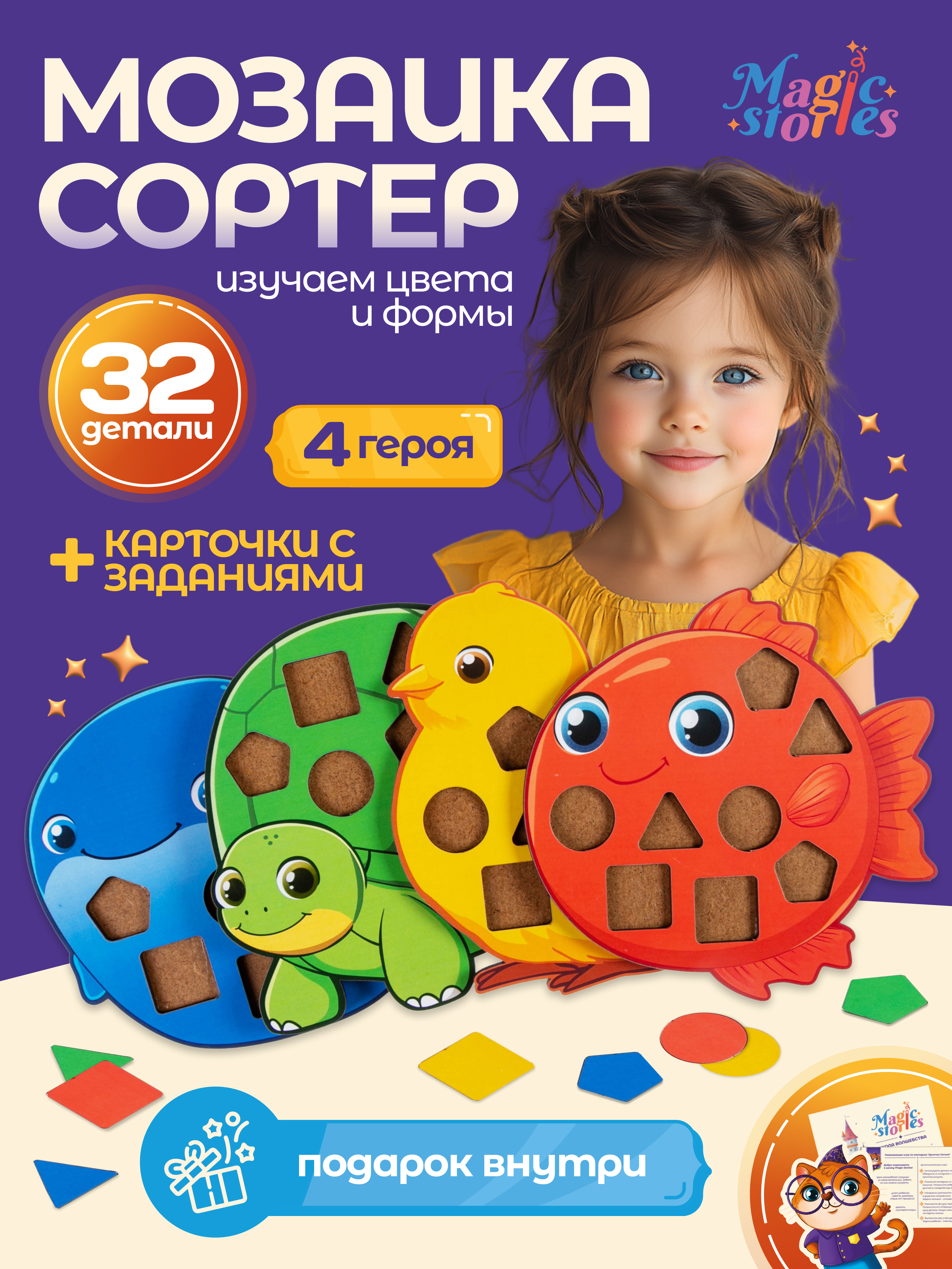 Мозаика Magic Stories - фото 2