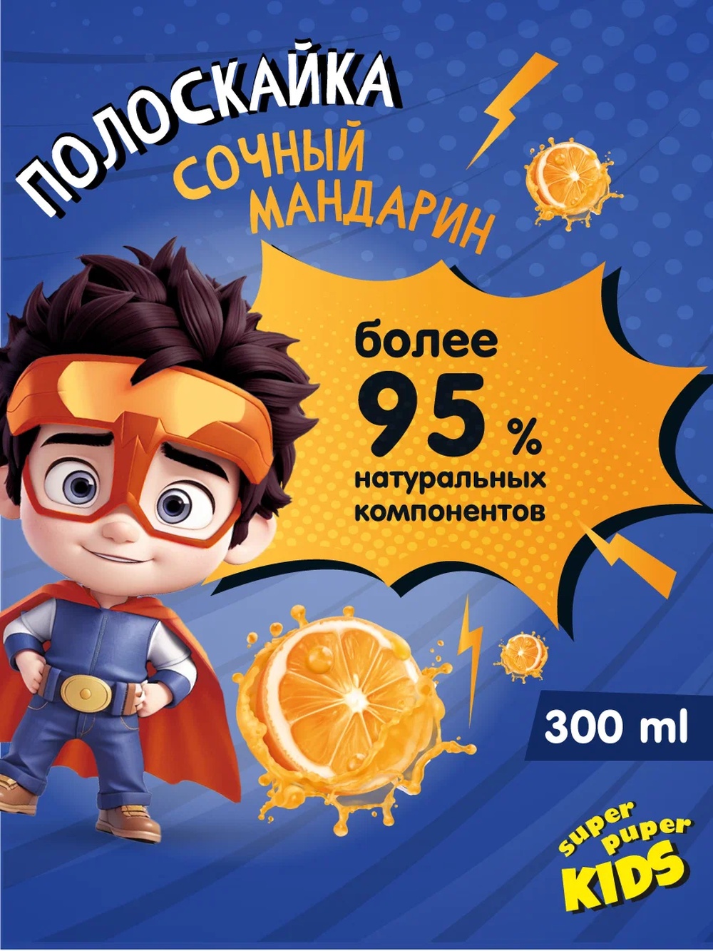 Гель Наша Мама Super kids 300 мл 1 шт. - фото 2