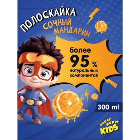 Гель Наша Мама Super kids 300 мл 1 шт.
