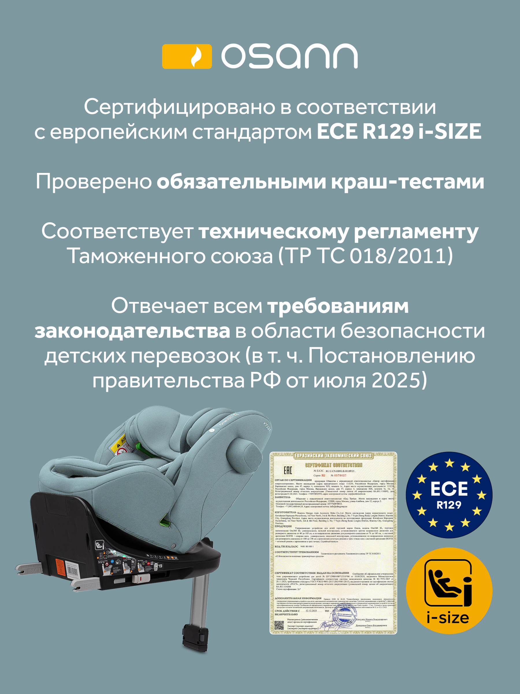 Автокресло Osann One 360 SL Sky 0-36 кг Isofix 0+/1/2/3 (0-36 кг) бирюзовый - фото 13