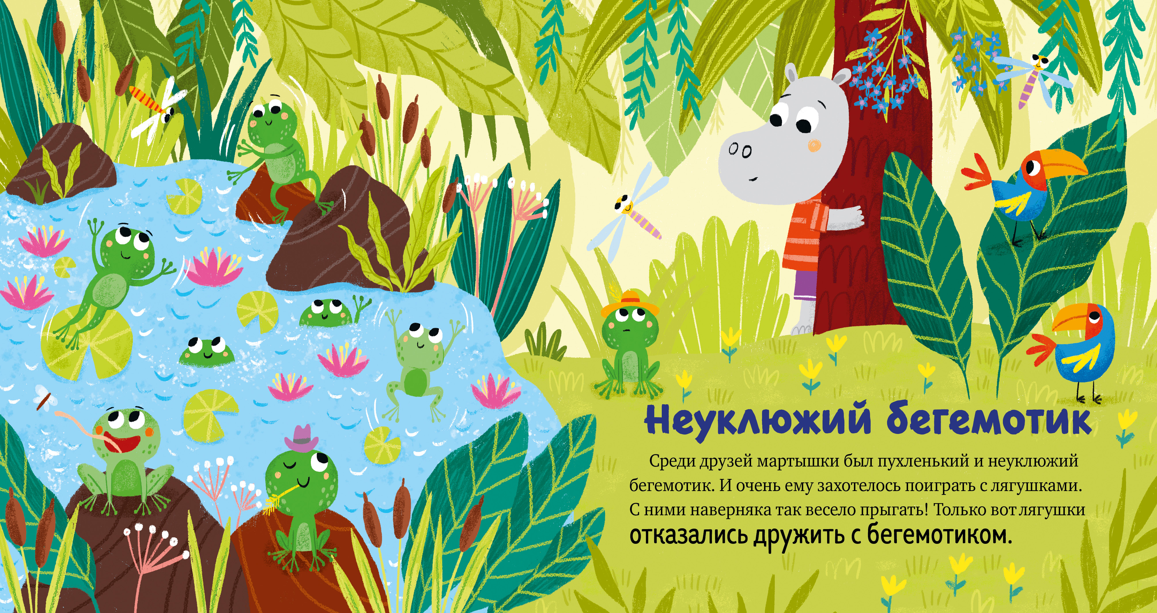 Детский этикет в сказках Clever Про волшебные слова/Ульева Е. - фото 4