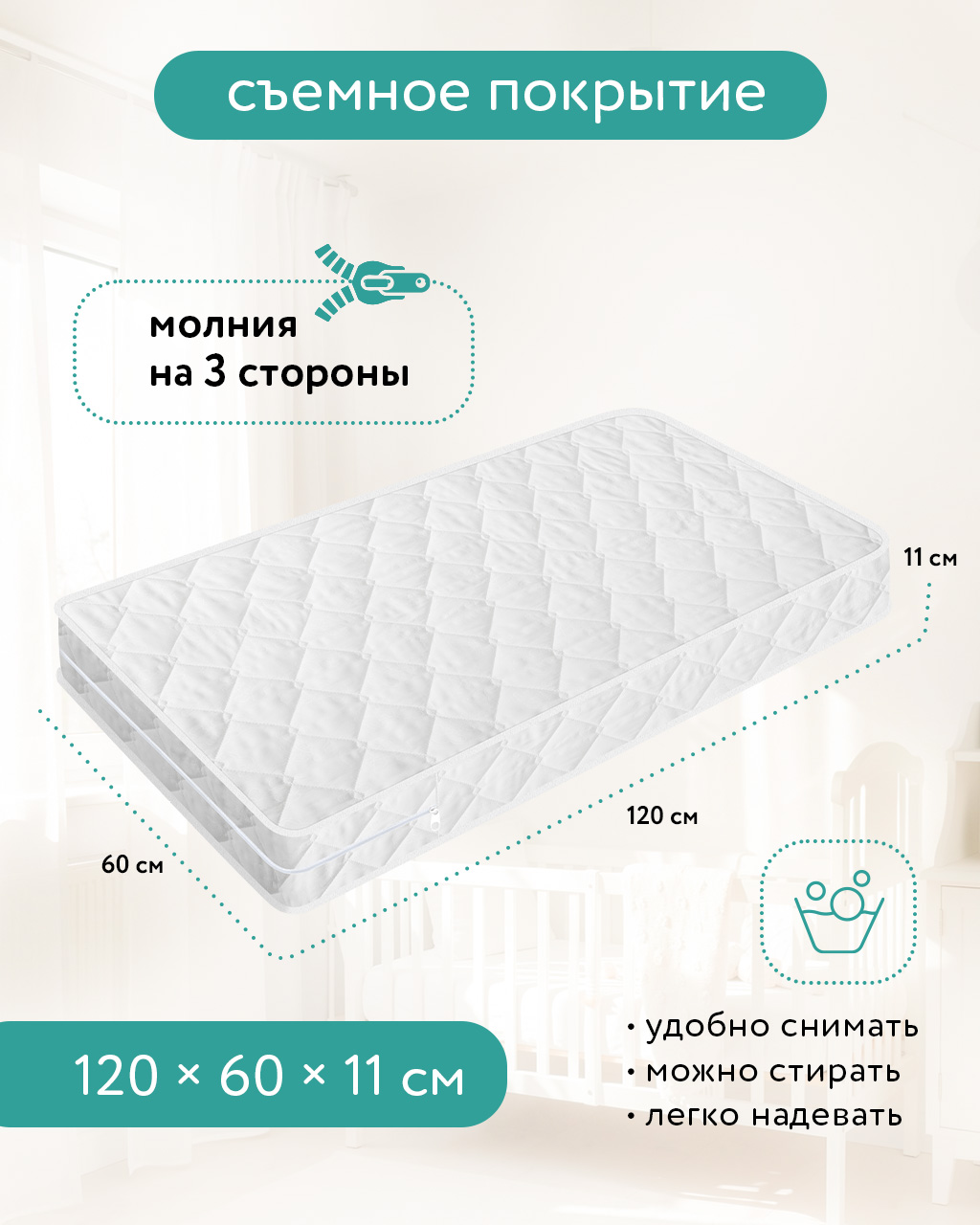 Матрас BabyGo Комфорт Плюс 60х120 - фото 2