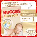 Подгузники Huggies Elite Soft для новорожденных 1 (3-5 кг) 100 шт.