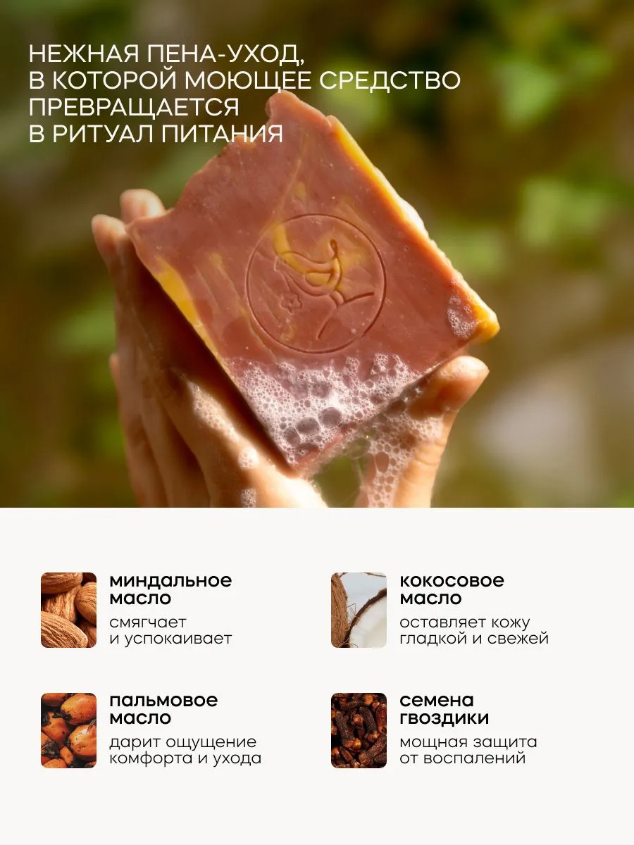 Мыло Краснополянская косметика подарочное, ручная работа 2 шт. 220 г 220 мл - фото 3