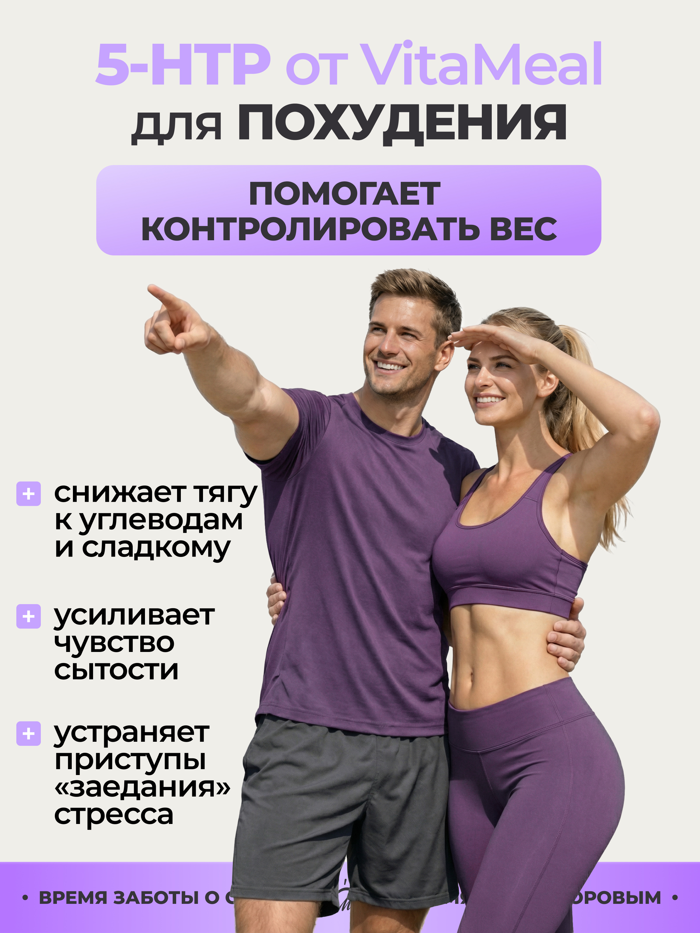 Комплексная пищевая добавка VitaMeal 5 HTP 120 мг 5 гидрокситриптофан c витамином С 5 htp для улучшения сна 60 капсул - фото 13