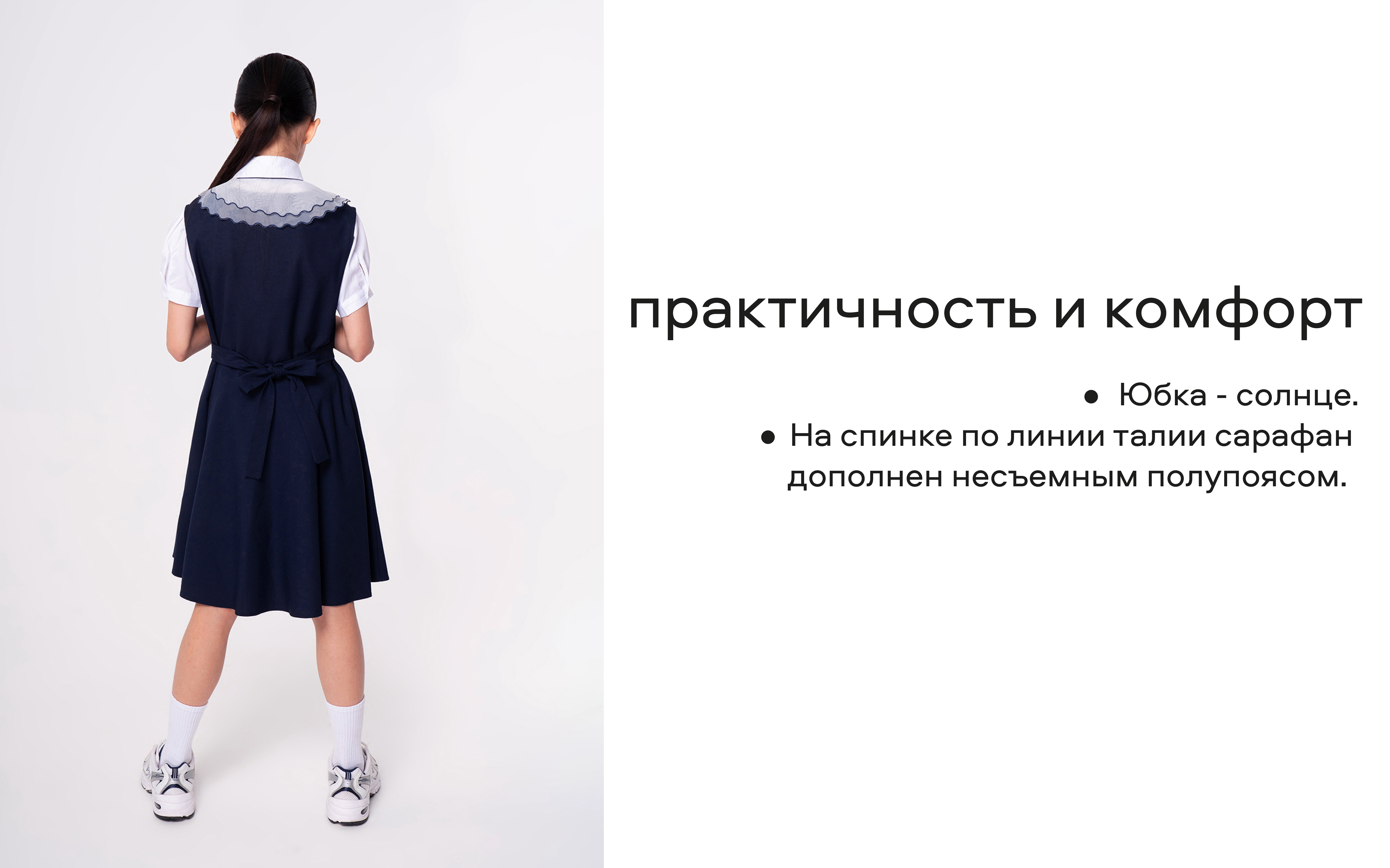 Сарафан Smena 14586 - фото 9