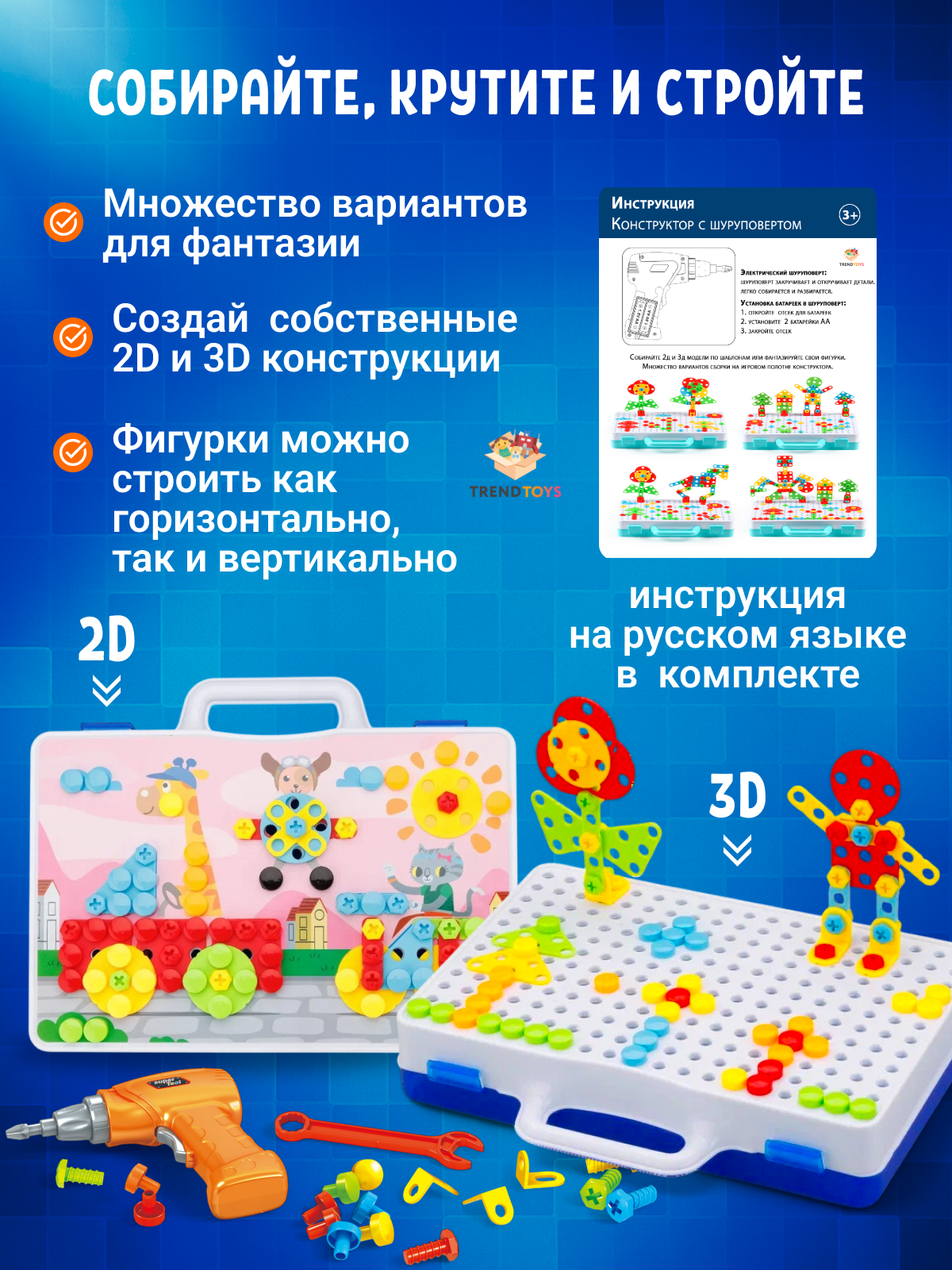 Конструктор TrendToys 3D конструктор мозайка 343 дет. - фото 2