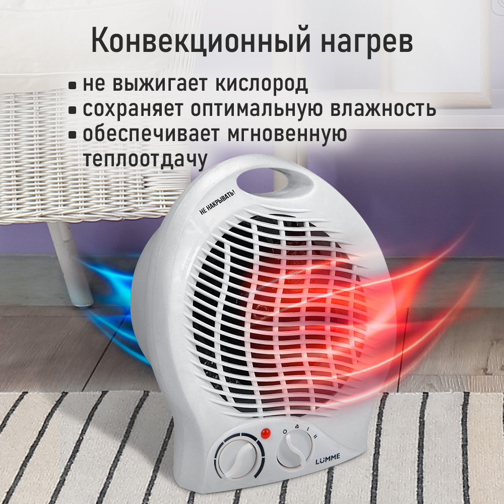 Тепловентилятор LUMME LU-FH713C - фото 4