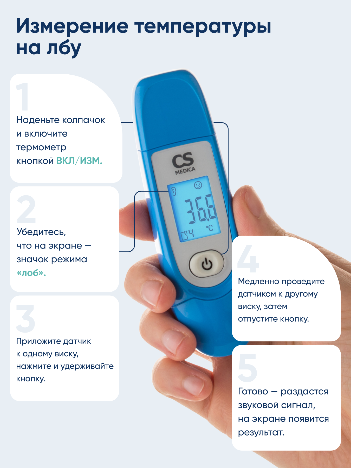 Термометр инфракрасный CS MEDICA - фото 12