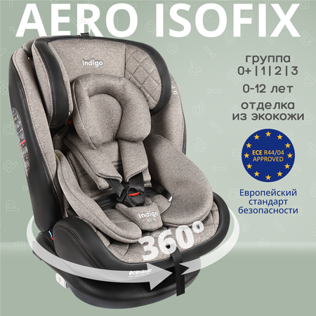Автокресло Indigo Aero Isofix 0+/1/2/3 (0-36 кг)
