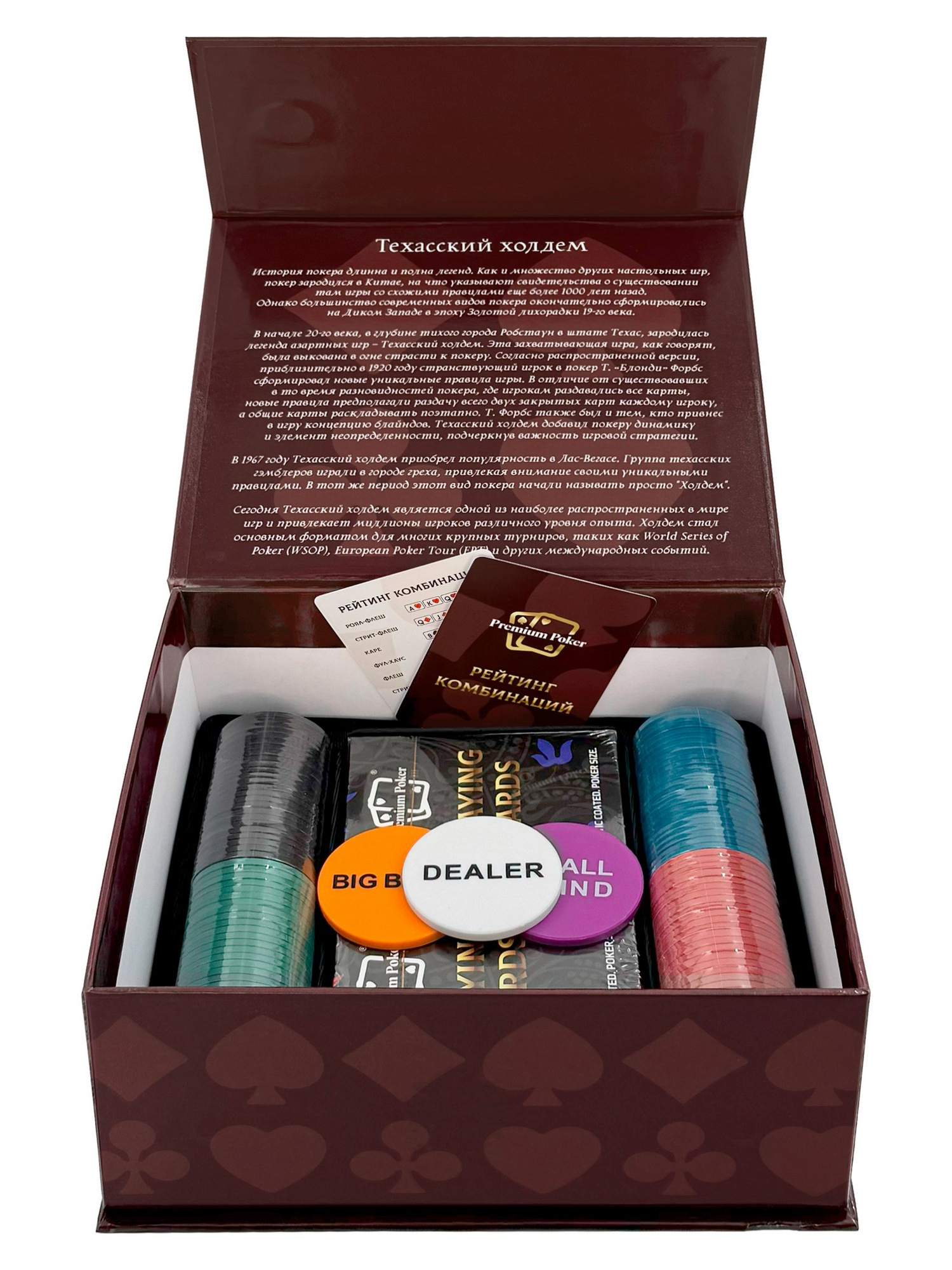 Настольная игра HitToy Holdem Plus Set - фото 2